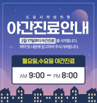 도로시여성의원