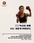 SM복싱클럽 간석역점