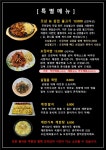 홍고집부대찌개 호매실점