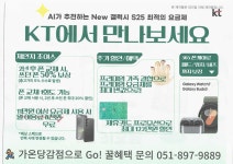 KT 가온 당감점