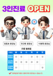 미소래이비인후과의원