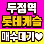 효성맥 공인중개사사무소