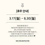 ISDH조향스쿨 광주공식지점