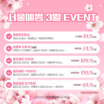서울예쁨의원 다산본점
