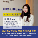 에듀플렉스 도안2점