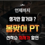 에이블짐 위례점