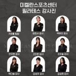 미켈란 스포츠 센터