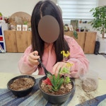 라라온실 원예 치유센터