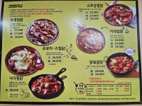 쪼계찜닭