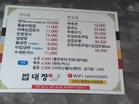 밥대장
