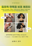 짐프릭 면목점