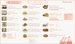레이지독
