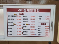 원조 참새방앗간