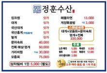정훈수산 본점