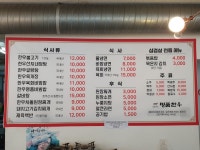 남춘천IC명품한우