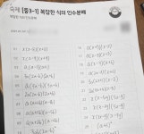 지축명문학원