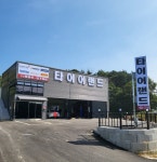 타이어랜드