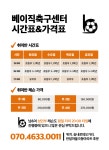 베이직축구센터