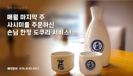 알마튜나 도곡점