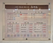 화평동갈비