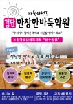 검단한창한바둑학원