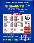 에코런드렛빨래방&아이스크림 광주운천역점
