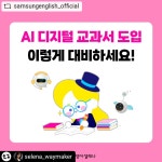 삼성영어 멘토수학 수정학원