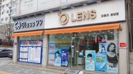 글라스99 오렌즈 광양점