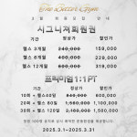 더좋은짐&필라테스 소사점