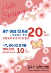 공부인스터디카페 광주동천센터