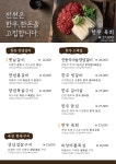 전원숯불 부산구서점