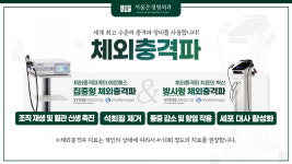 서울온정형외과의원