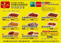 만년닭강정 아산탕정역점