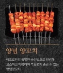 램프로양꼬치구이전문점 테크노파크점