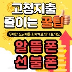 더존통신 부송점