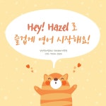 삼성영어셀레나 웨이메이커학원