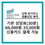 법무법인 창해 김해분사무소