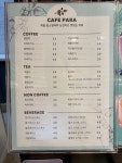 카페 파라