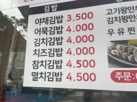 홍일왕만두 송파점