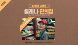 삼성영어셀레나 웨이메이커학원