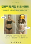 짐프릭 면목점