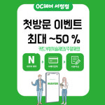 OC헤어 서정점