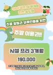 큐이디 골프아카데미 인천송도점