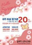 공부인스터디카페 방림센터