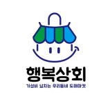 행복상회 면목점