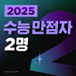 그린램프라이브러리 후곡캠퍼스