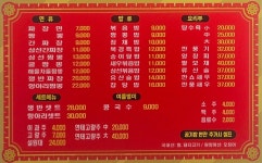 북경루