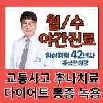 부천바른한의원