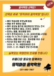 뮤직아이음악학원.피아노.동요.성악