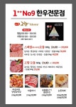 고향정육식당